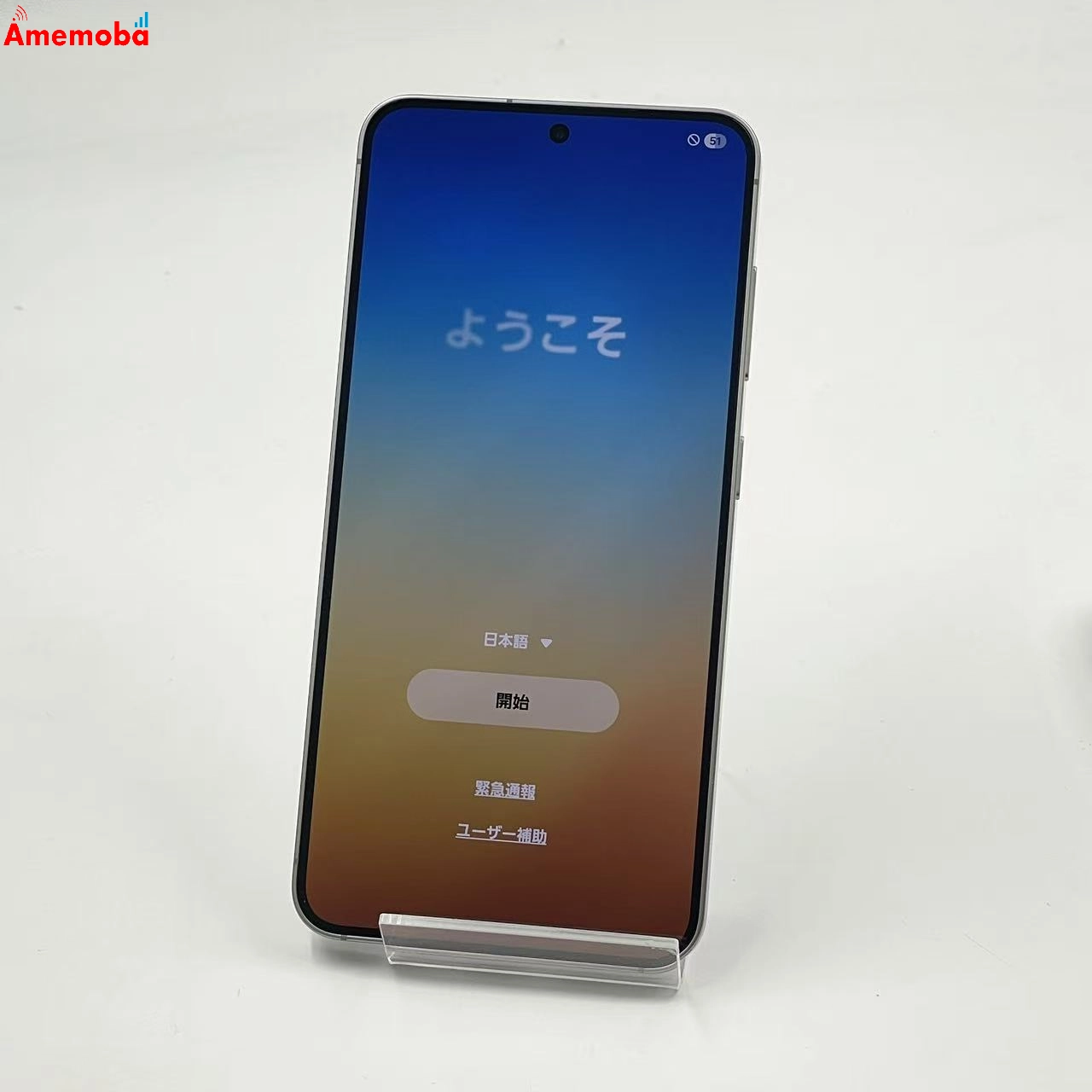 Galaxy S25 256GB シルバーシャドウ SM-S931Z SoftBank版SIMフリー 美品