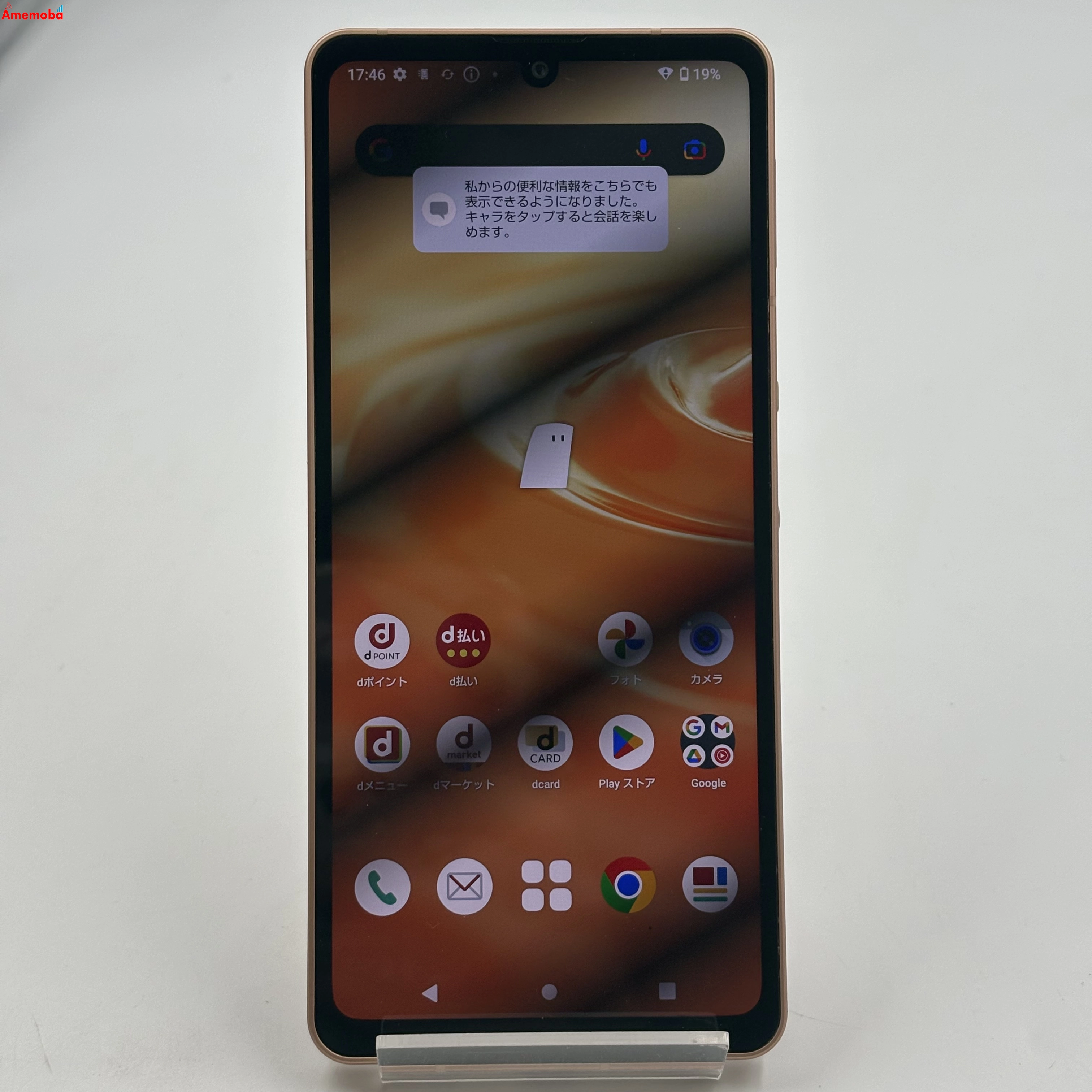 AQUOS sense6 4GB/64GB ライトカッパー SH-54B SIMフリー 訳あり品