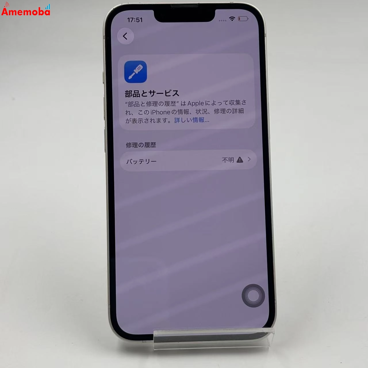 iPhone14 128GB スターライト MPUQ3J/A 楽天モバイル版SIMフリー ジャンク品