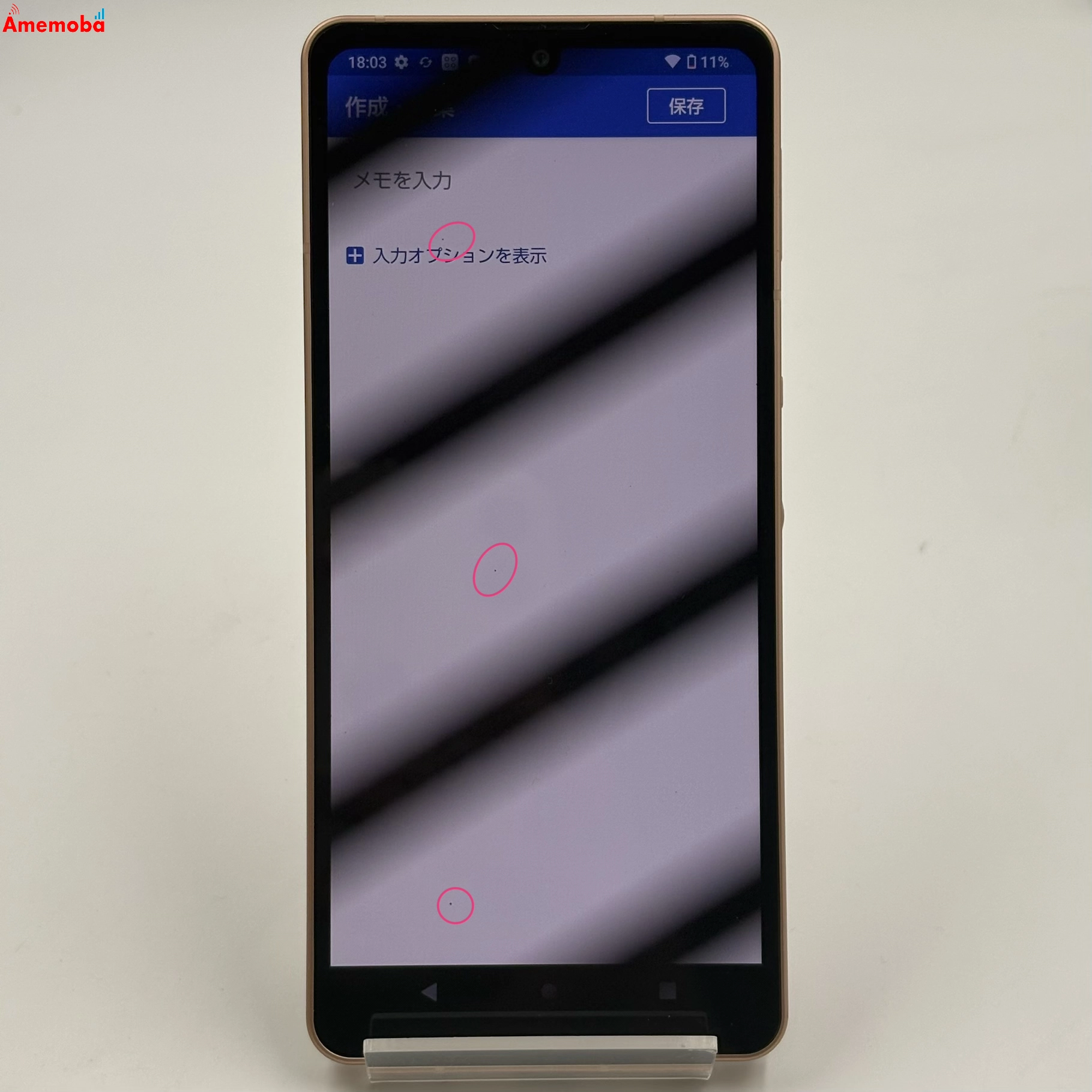 AQUOS sense6 4GB/64GB ライトカッパー SH-54B SIMフリー 訳あり品