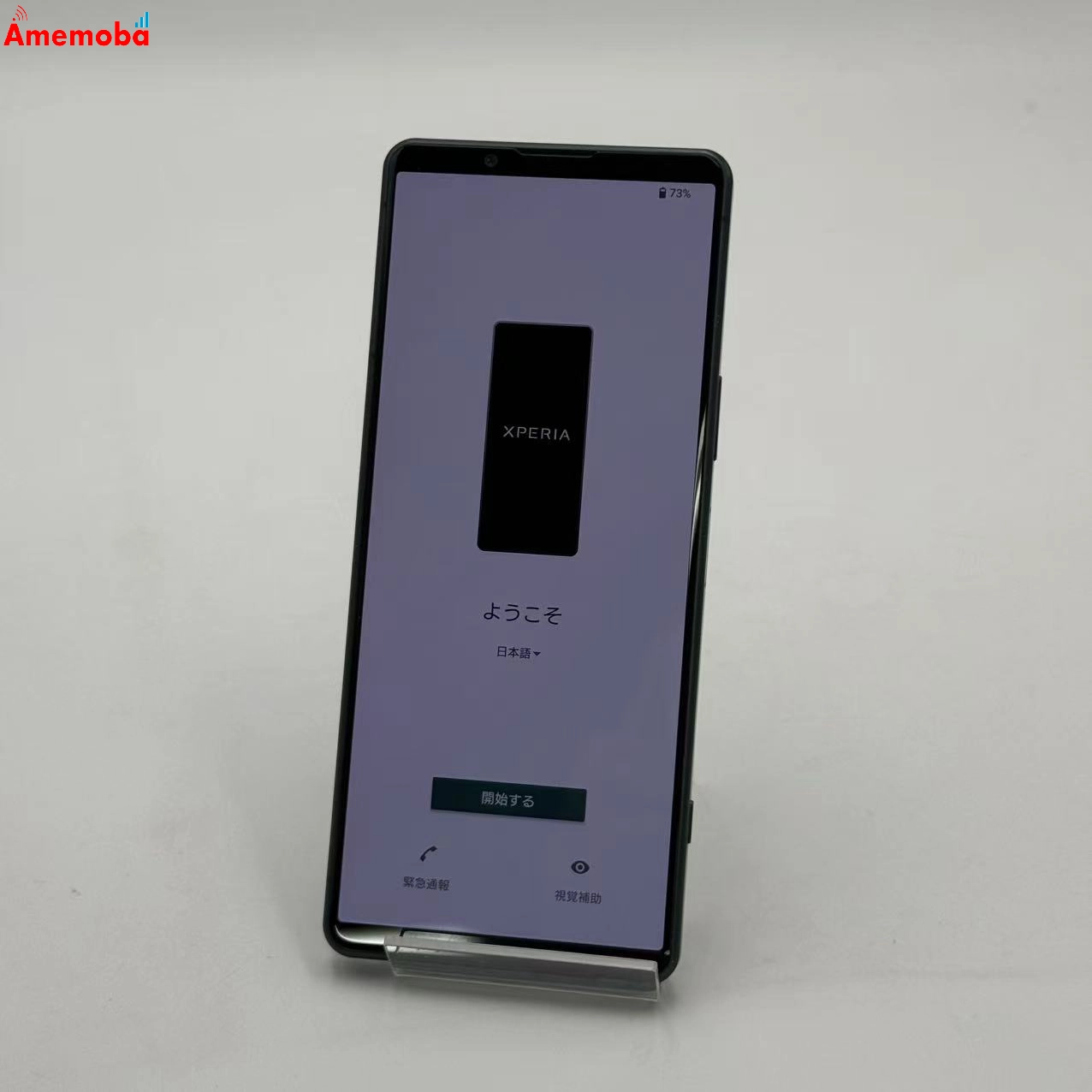 Xperia 5 IV 8GB/128GB グリーン SO-54C docomo版SIMフリー