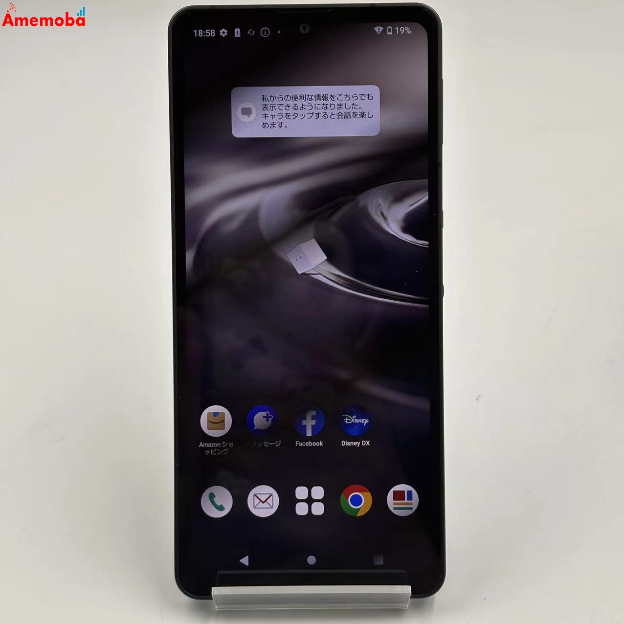 AQUOS sense6 4GB/64GB ブラック SH-54B SIMフリー 訳あり品