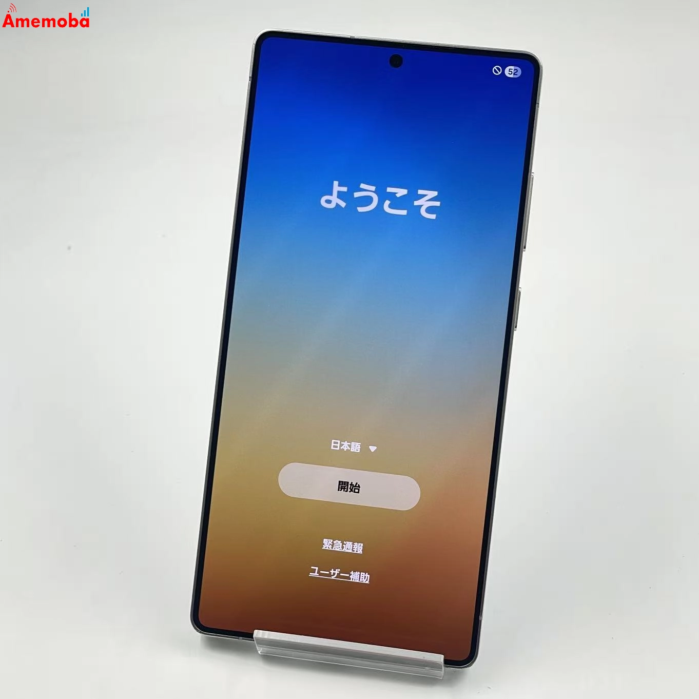 Galaxy S25 Ultra 256GB チタニウムシルバーブルー SM-S938Z SoftBank版SIMフリー