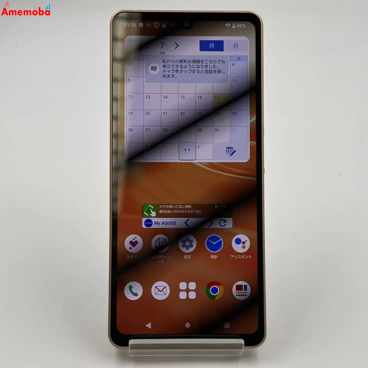 AQUOS sense6 4GB/64GB ライトカッパー SH-54B SIMフリー 訳あり品