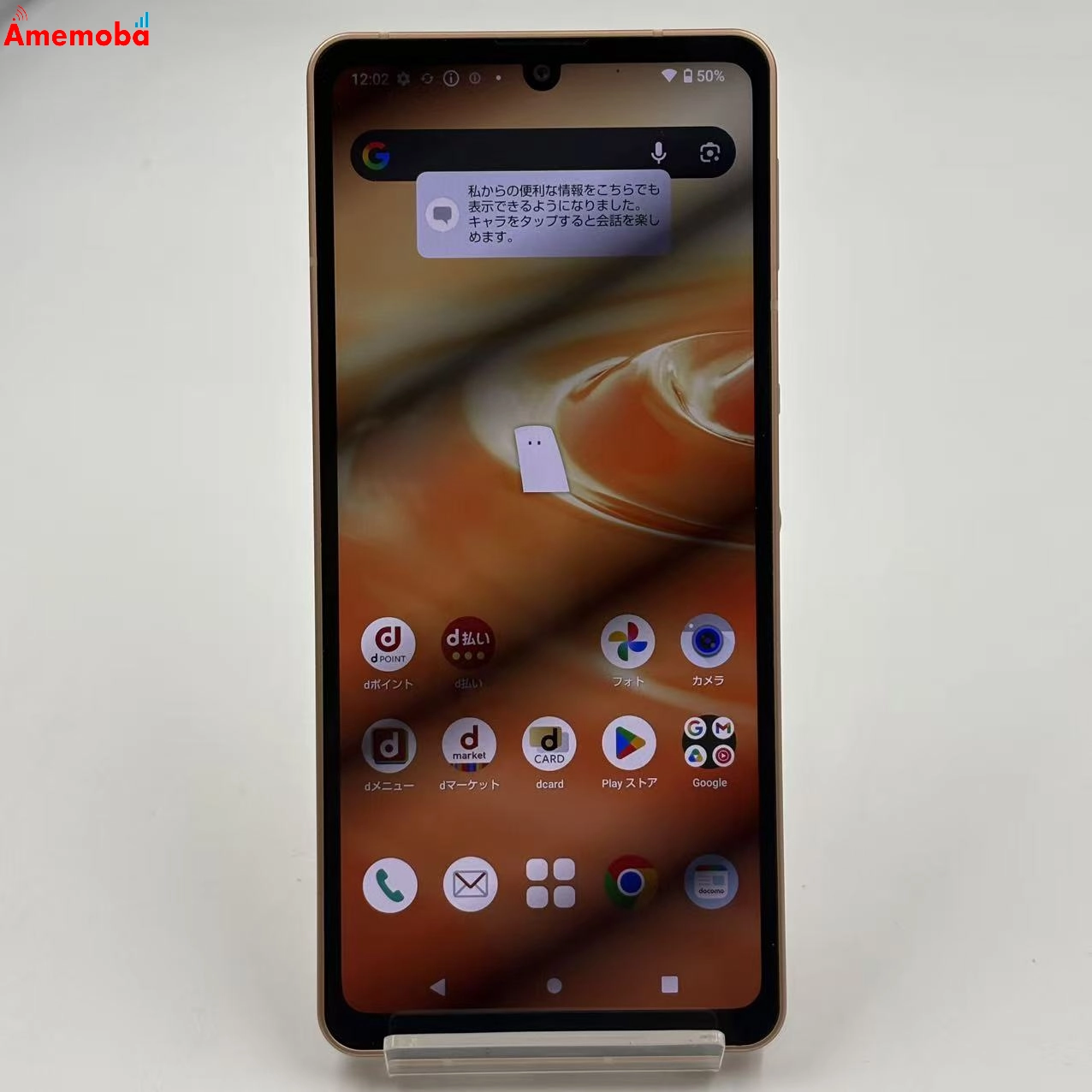 AQUOS sense6 4GB/64GB ライトカッパー SH-54B SIMフリー 訳あり品
