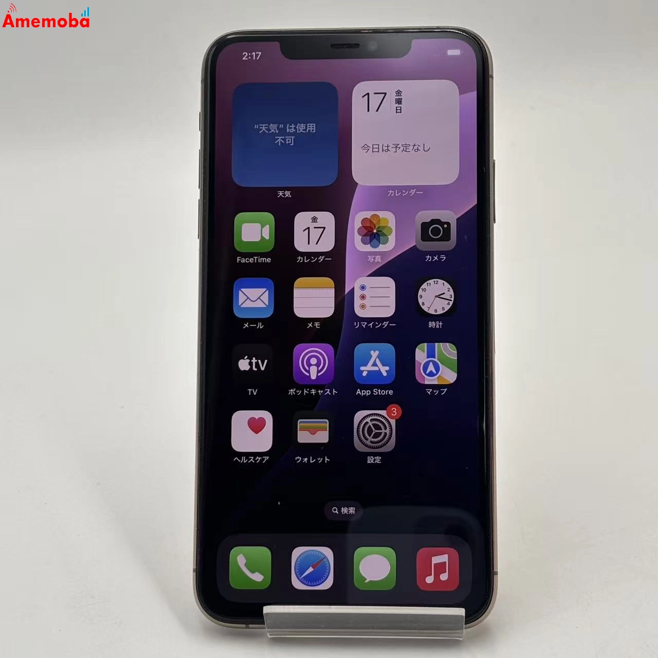 iPhone11 Pro Max 256GB ゴールド MWHL2J/A SoftBank版SIMフリー