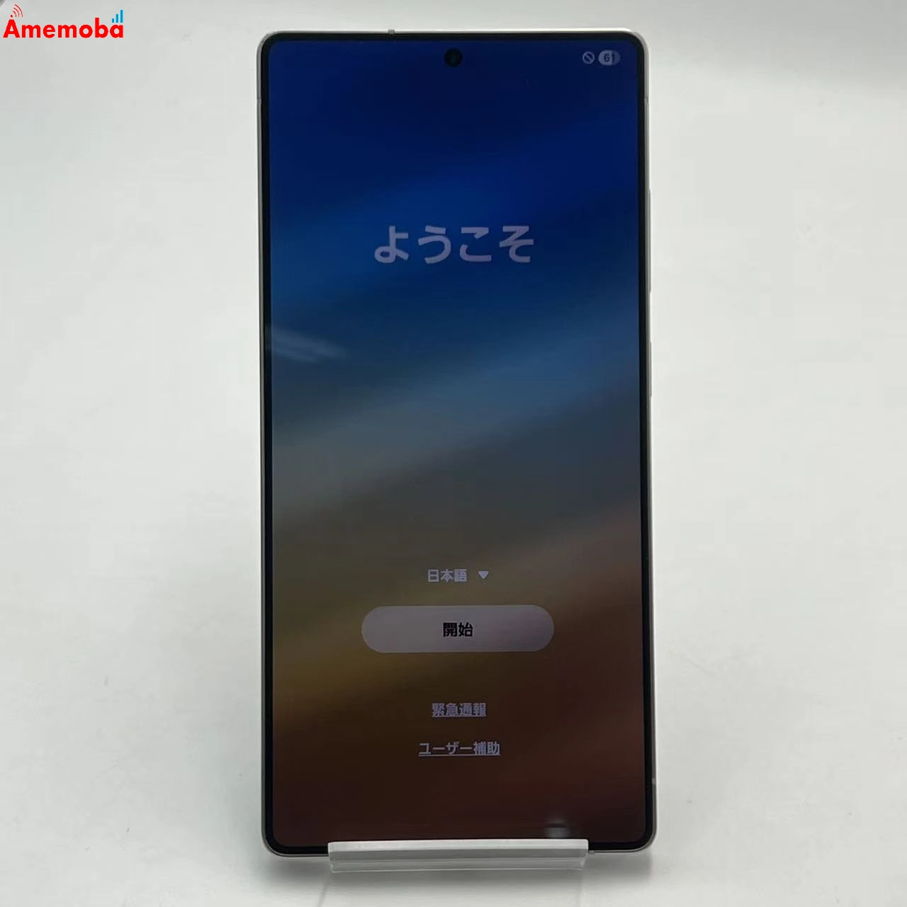 Galaxy S25 Ultra 256GB チタニウムシルバーブルー SM-S938Z SoftBank版SIMフリー