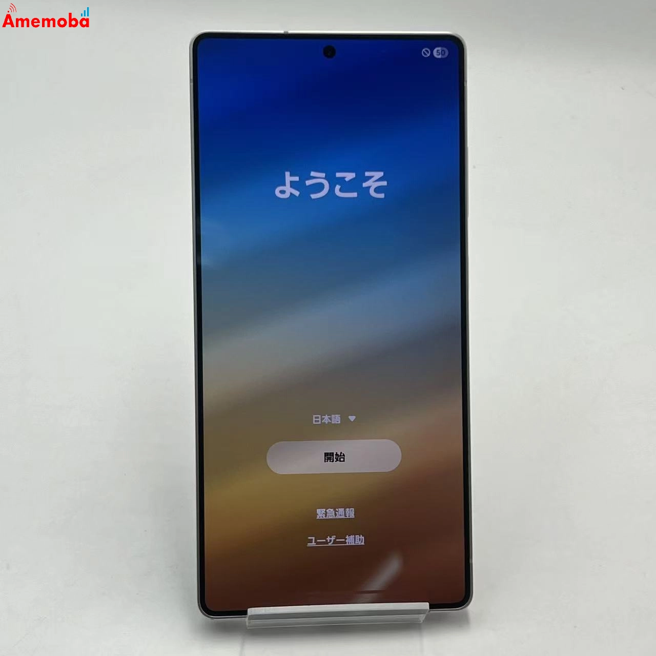 Galaxy S25 Ultra 256GB チタニウムシルバーブルー SM-S938Z SoftBank版SIMフリー 美品