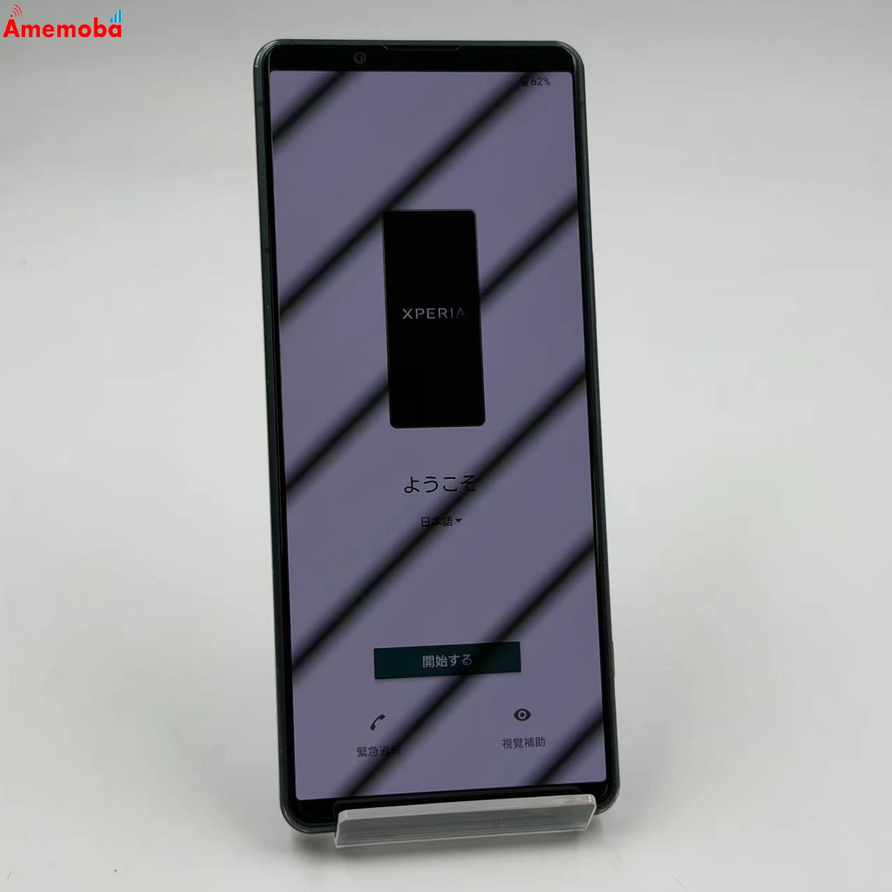 Xperia 5 IV 8GB/128GB ブラック SO-54C docomo版SIMフリー