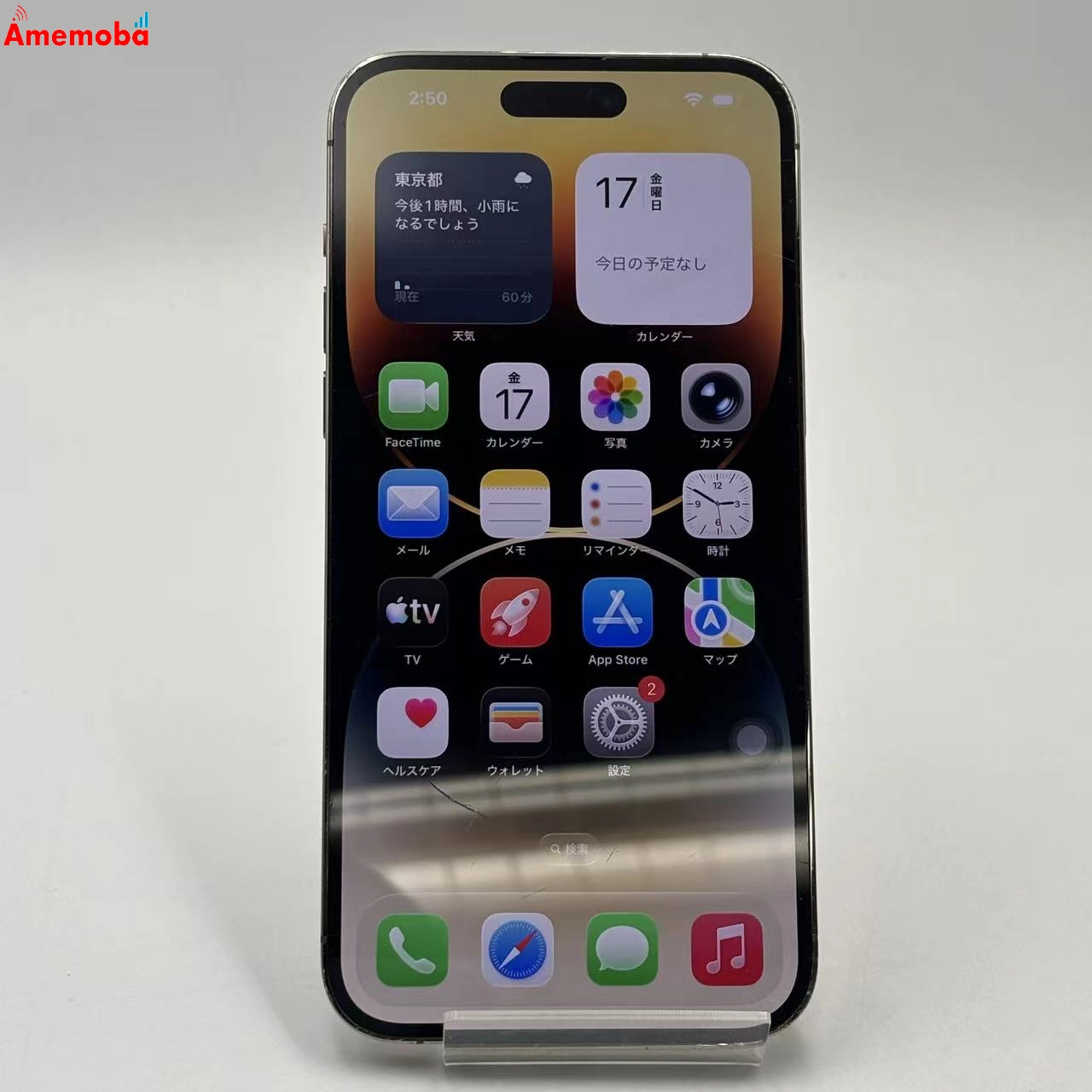 iPhone14 Pro Max 128GB ゴールド MQ983J/A Apple版SIMフリー
