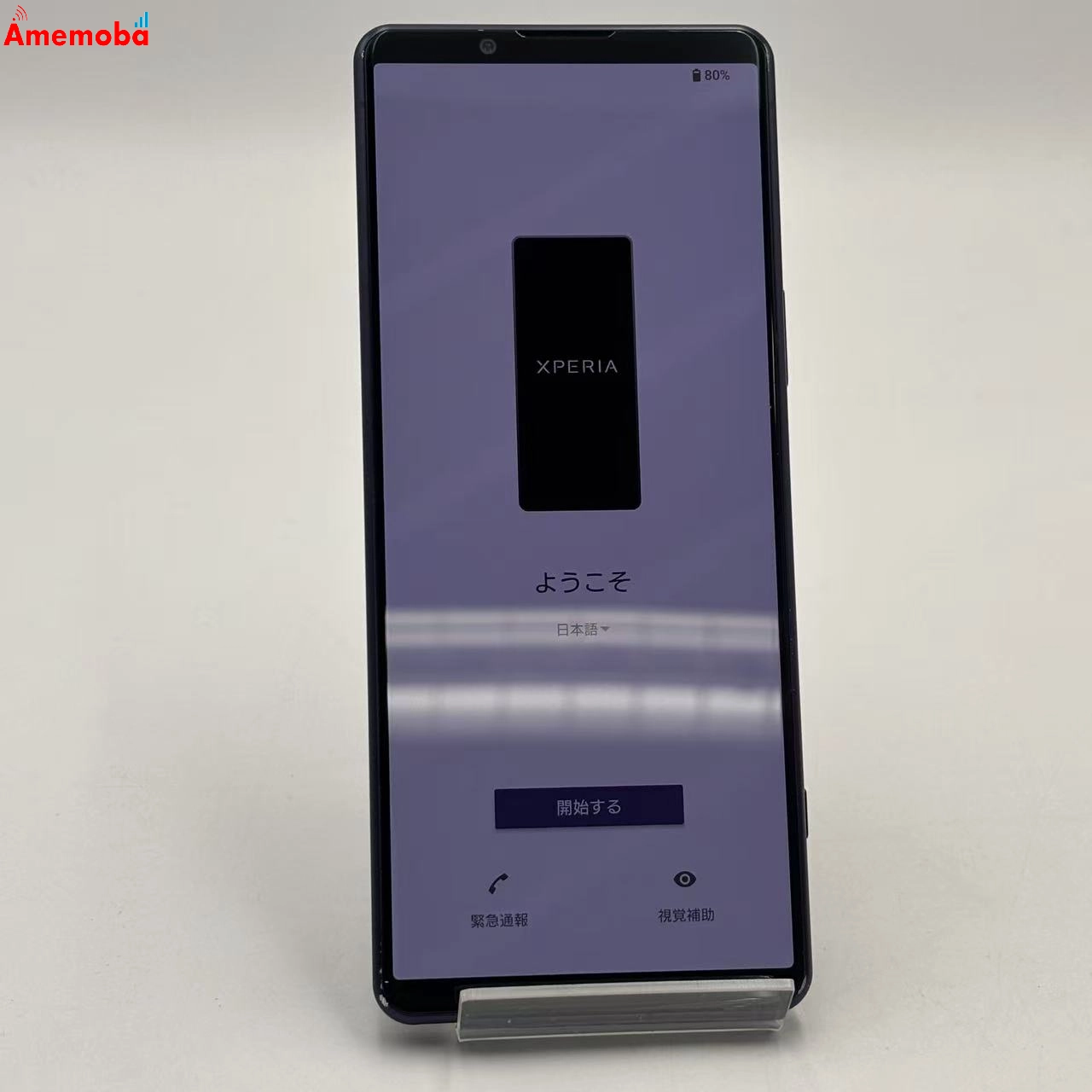 Xperia 5 IV 8GB/128GB パープル SO-54C docomo版SIMフリー