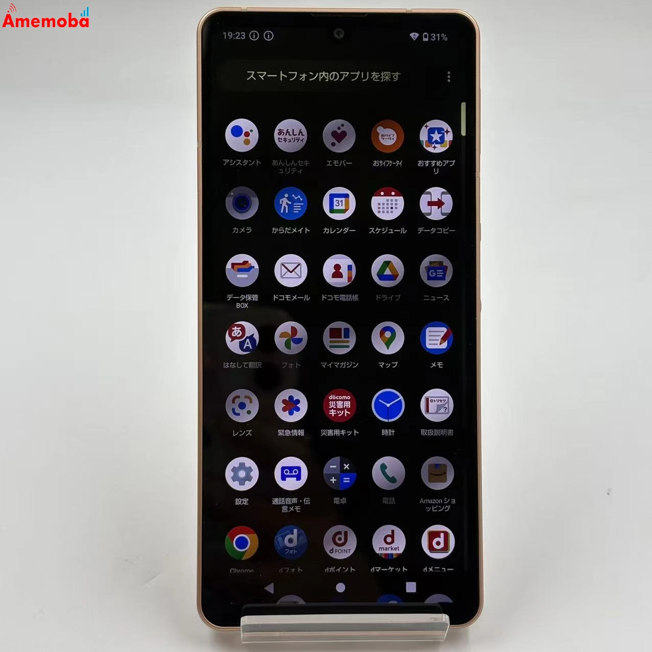 AQUOS sense6 4GB/64GB ライトカッパー SH-54B SIMフリー