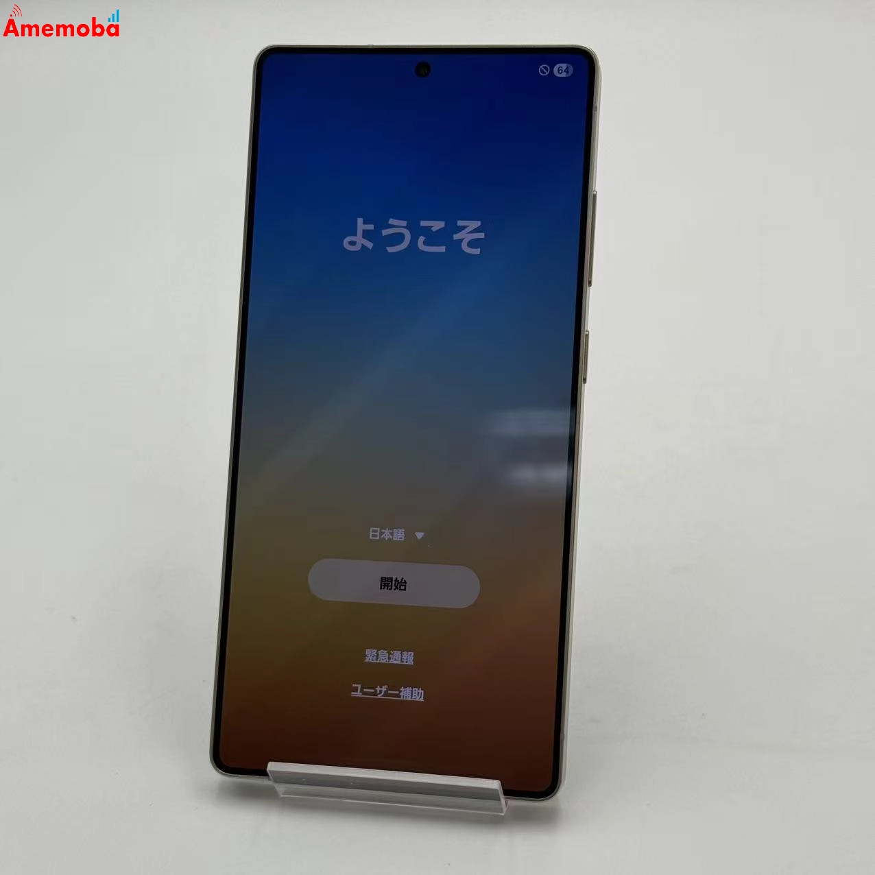 Galaxy S25 Ultra 256GB チタニウムブラック SM-S938Z SoftBank版SIMフリー