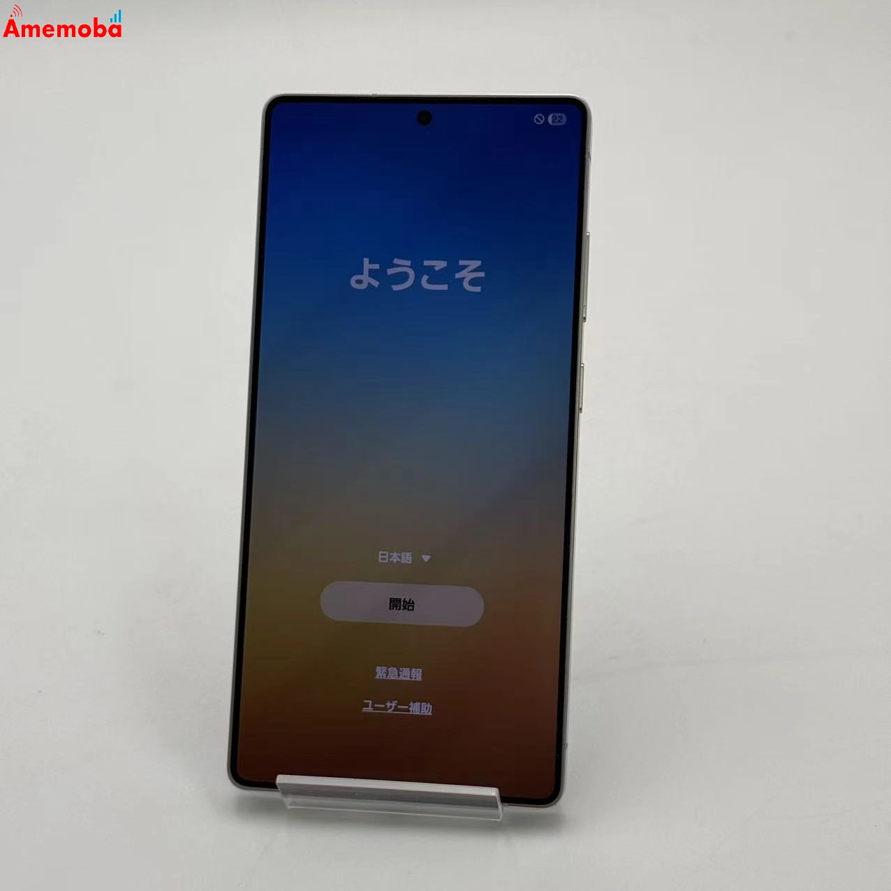 Galaxy S25 Ultra 256GB チタニウムシルバーブルー SM-S938Z SoftBank版SIMフリー 美品