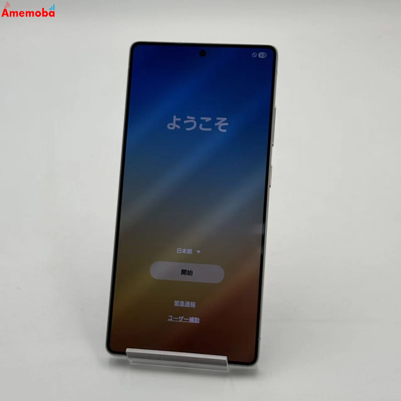 Galaxy S25 Ultra 256GB チタニウムシルバーブルー SM-S938Z SoftBank版SIMフリー 美品