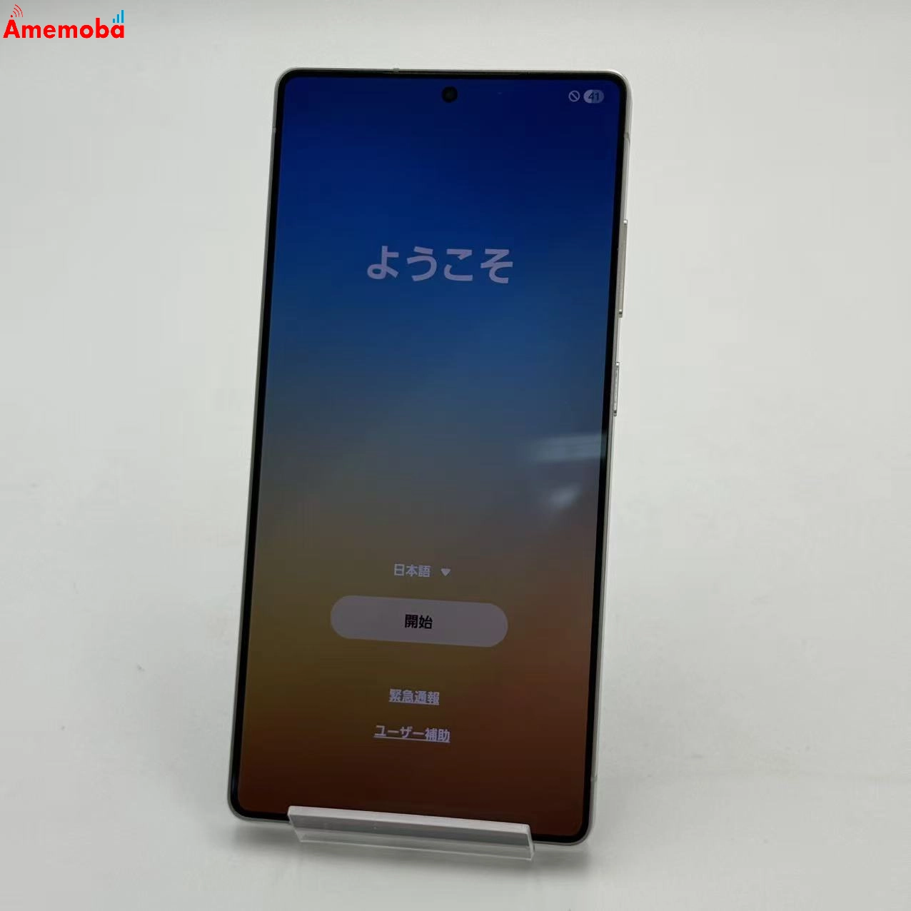 Galaxy S25 Ultra 256GB チタニウムシルバーブルー SM-S938Z SoftBank版SIMフリー