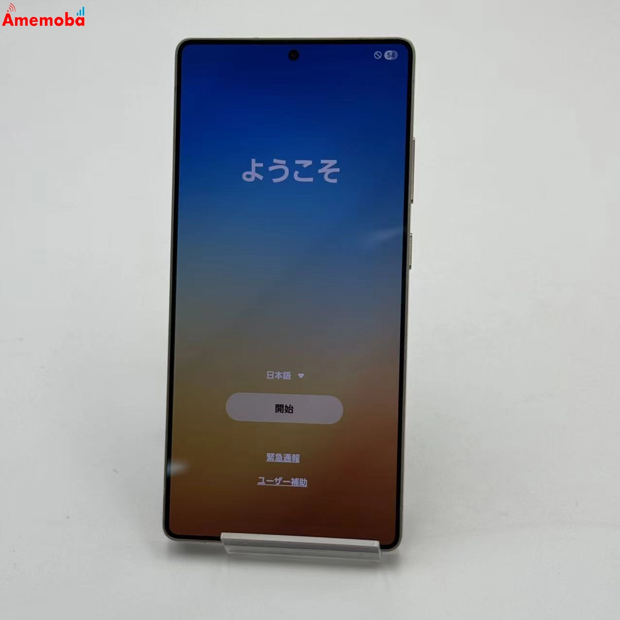 Galaxy S25 Ultra 256GB チタニウムブラック SM-S938Z SoftBank版SIMフリー
