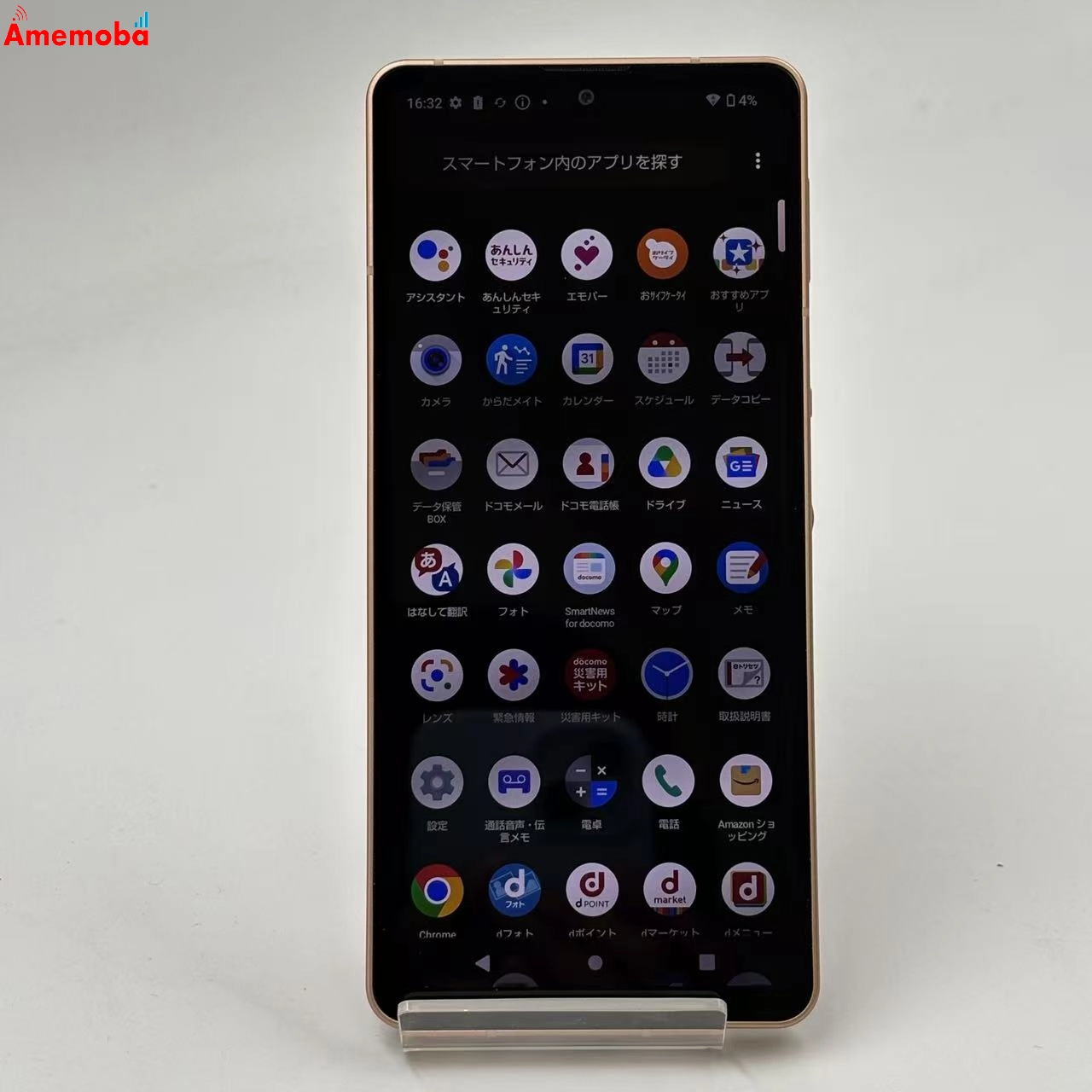 AQUOS sense6 4GB/64GB ライトカッパー SH-54B SIMフリー