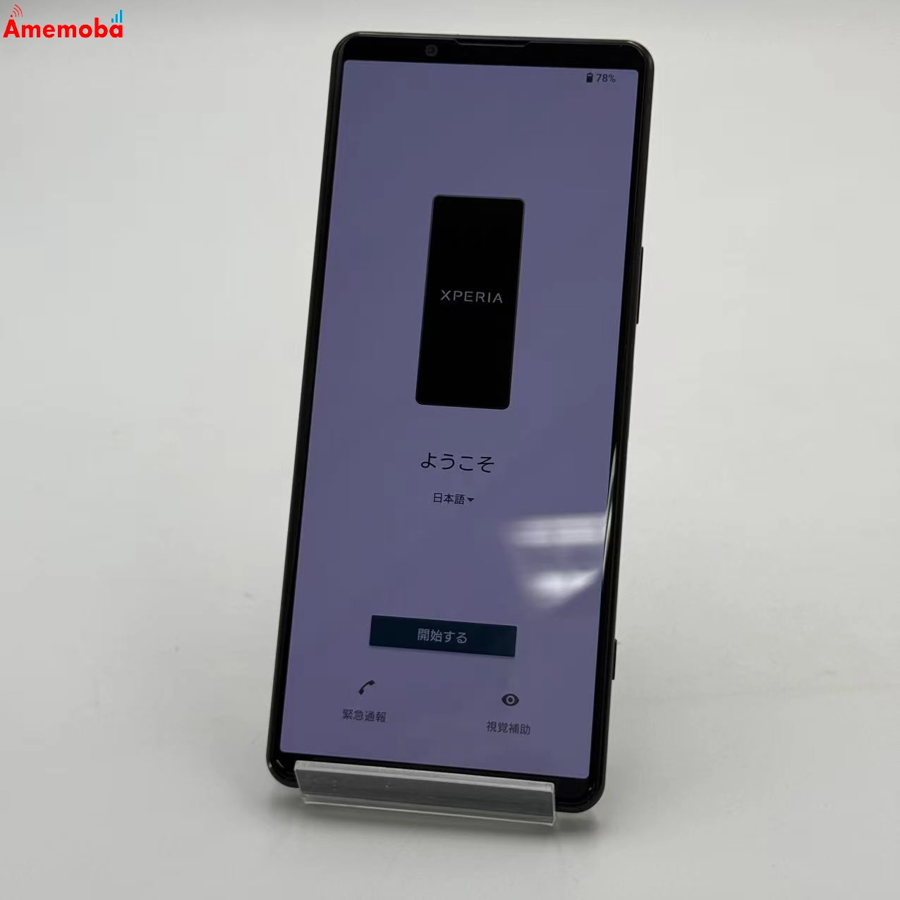 Xperia 5 IV 8GB/128GB ブラック SO-54C docomo版SIMフリー