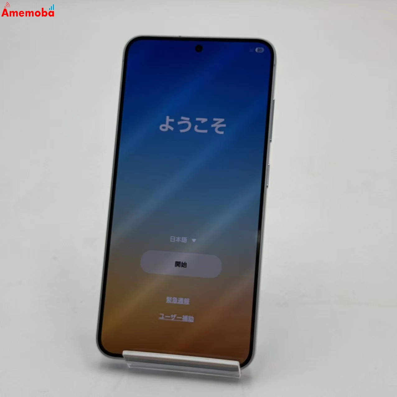 Galaxy S25 256GB アイシーブルー SM-S931Z SoftBank版SIMフリー 極美品