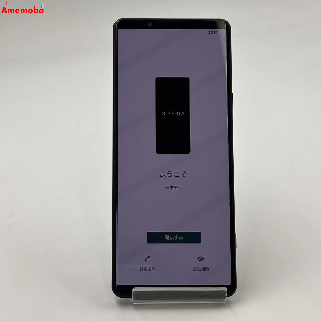 Xperia 5 IV 8GB/128GB ブラック SO-54C docomo版SIMフリー