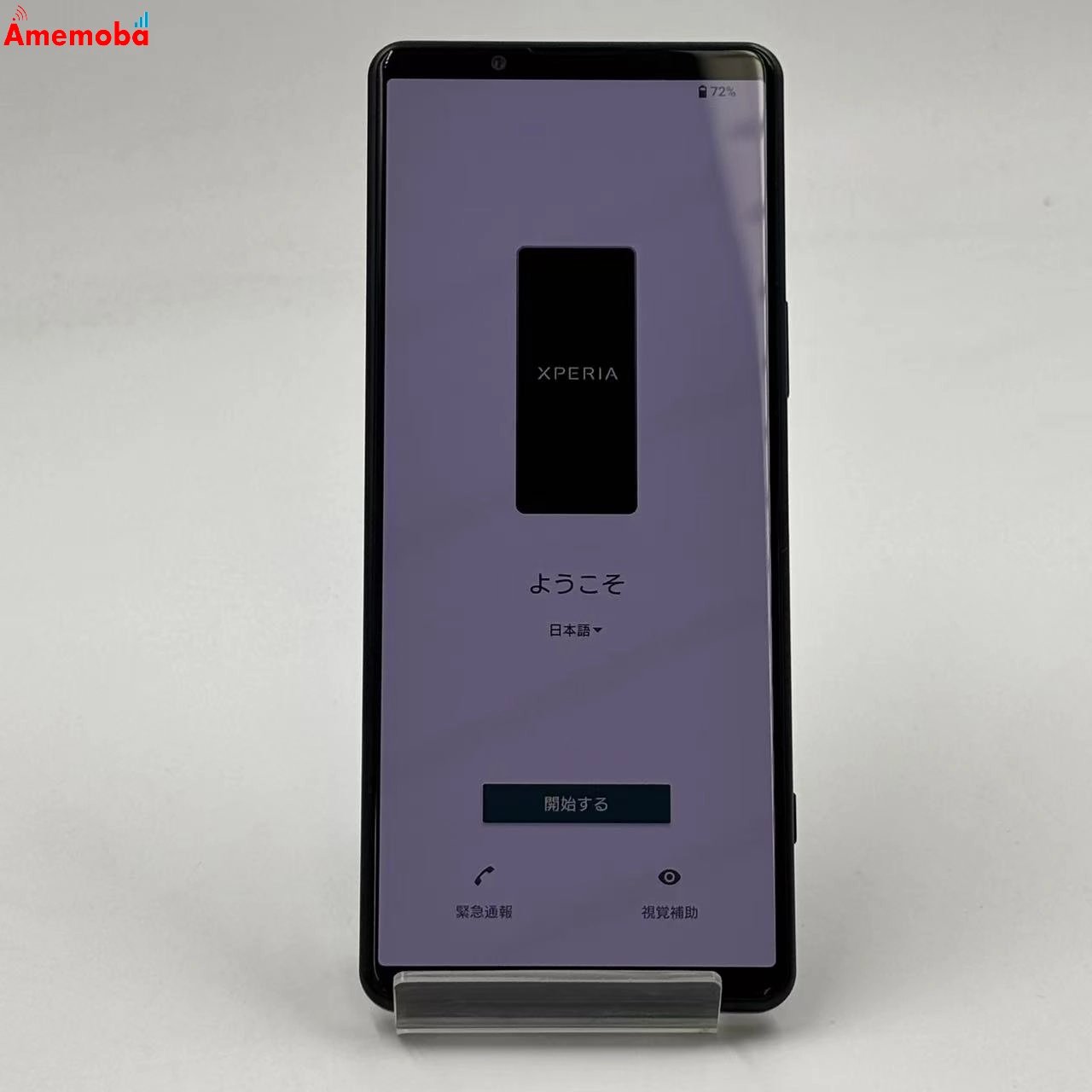 Xperia 5 IV 8GB/128GB ブラック SO-54C docomo版SIMフリー