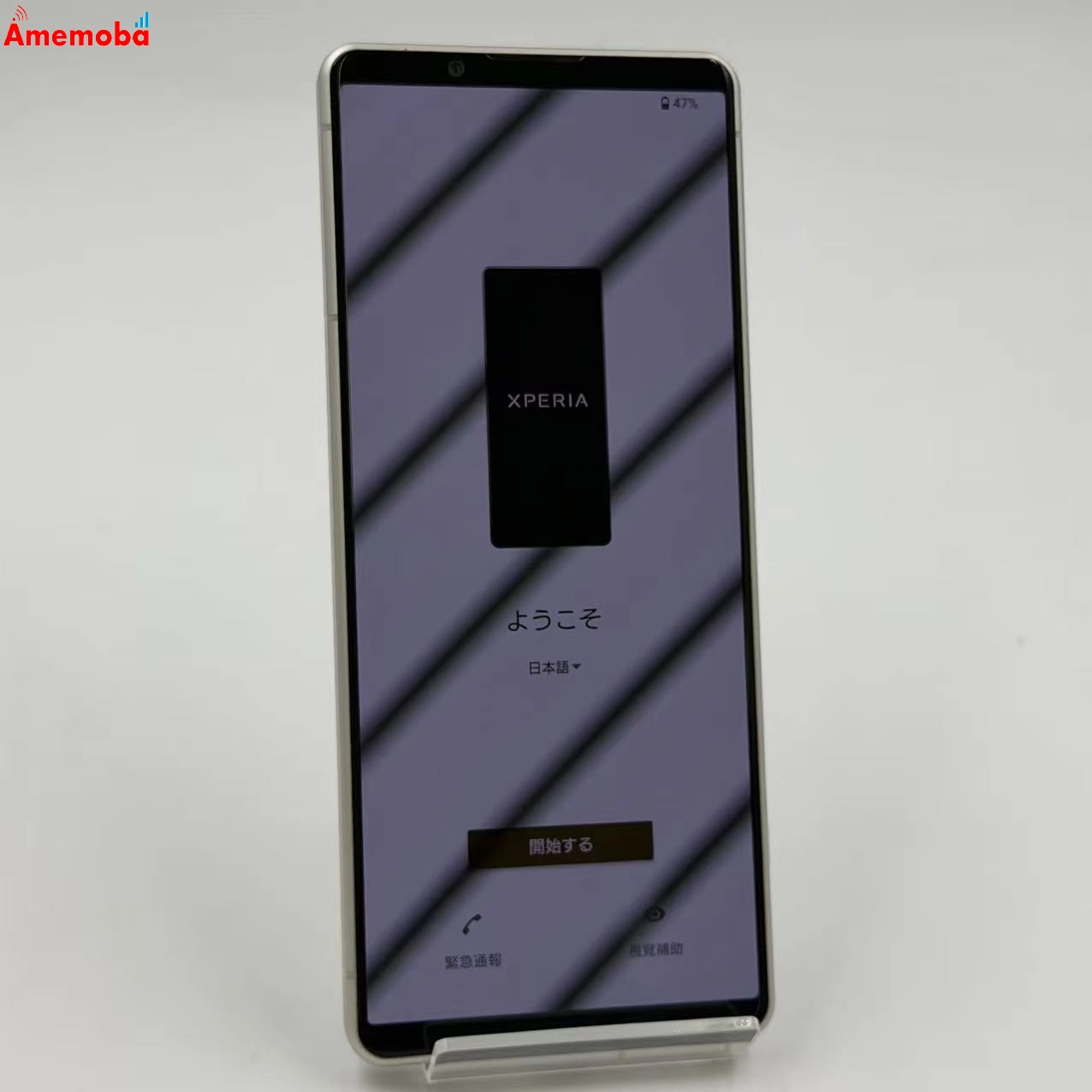 Xperia 5 IV 8GB/128GB エクリュホワイト SO-54C docomo版SIMフリー