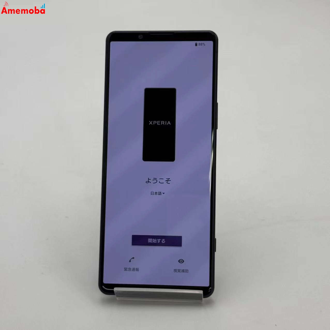 Xperia 5 IV 8GB/128GB パープル SO-54C docomo版SIMフリー 美品