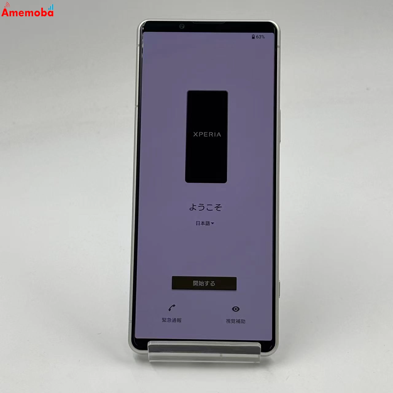Xperia 5 IV 8GB/128GB エクリュホワイト SO-54C docomo版SIMフリー 極美品