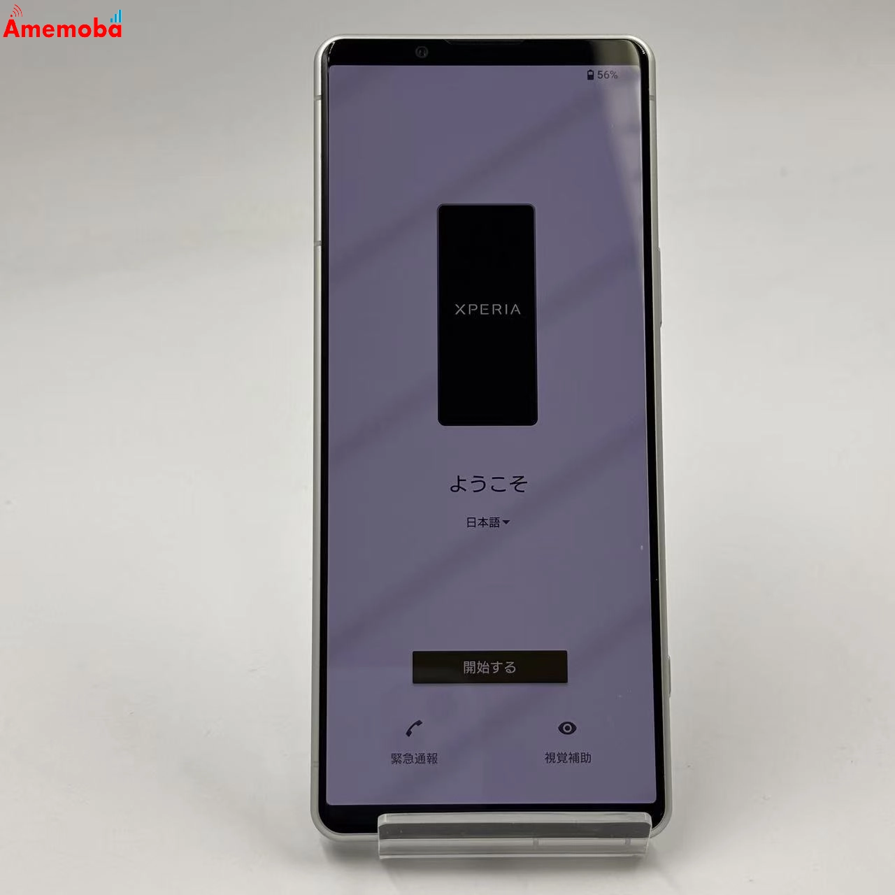 Xperia 5 IV 8GB/128GB エクリュホワイト SO-54C docomo版SIMフリー
