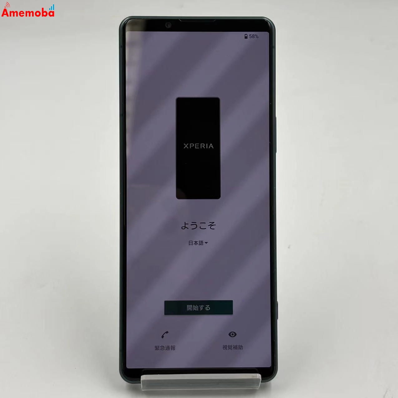 Xperia 5 IV 8GB/128GB グリーン SO-54C docomo版SIMフリー 美品