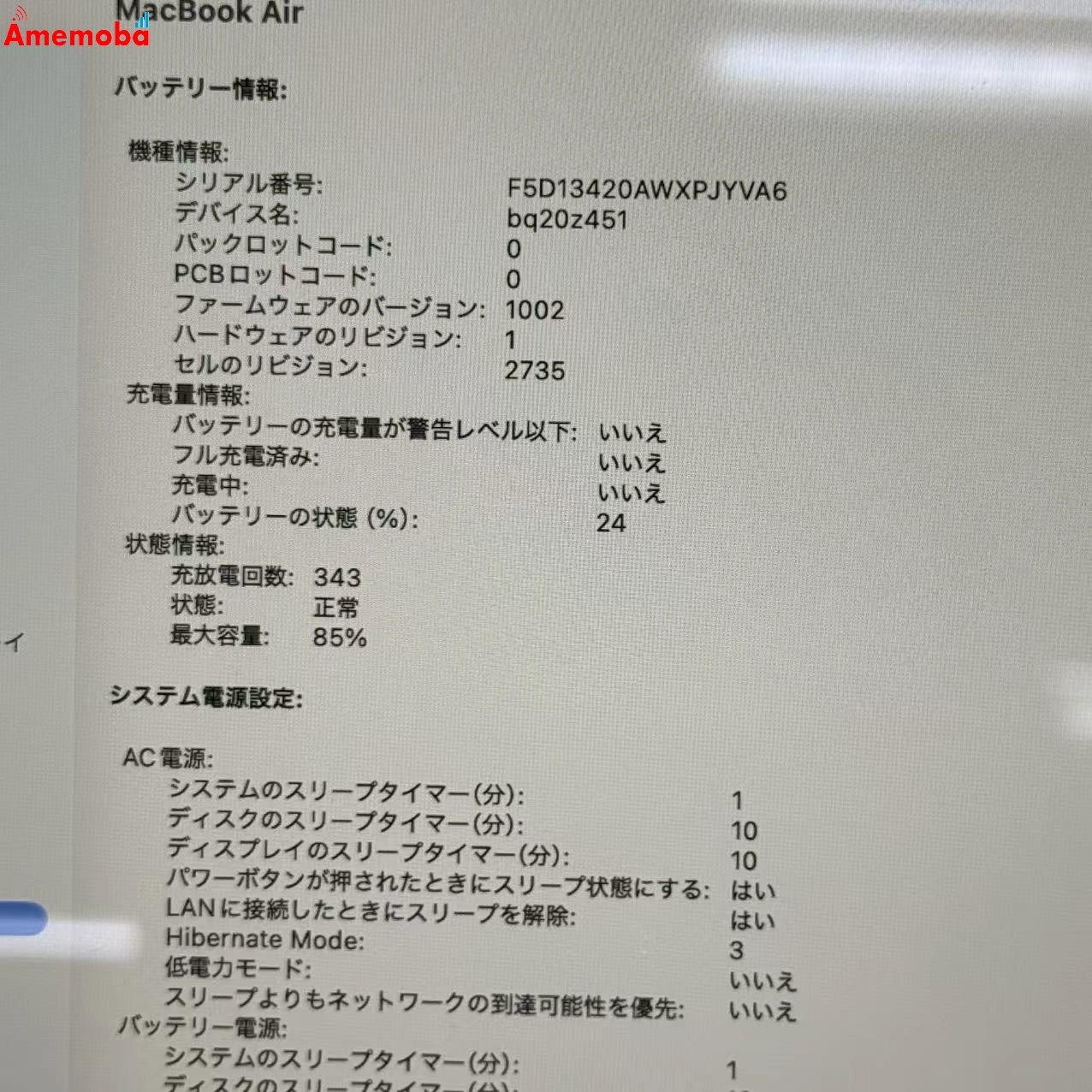 MacBook Air M1 2020 8GB/256GB シルバー A2337