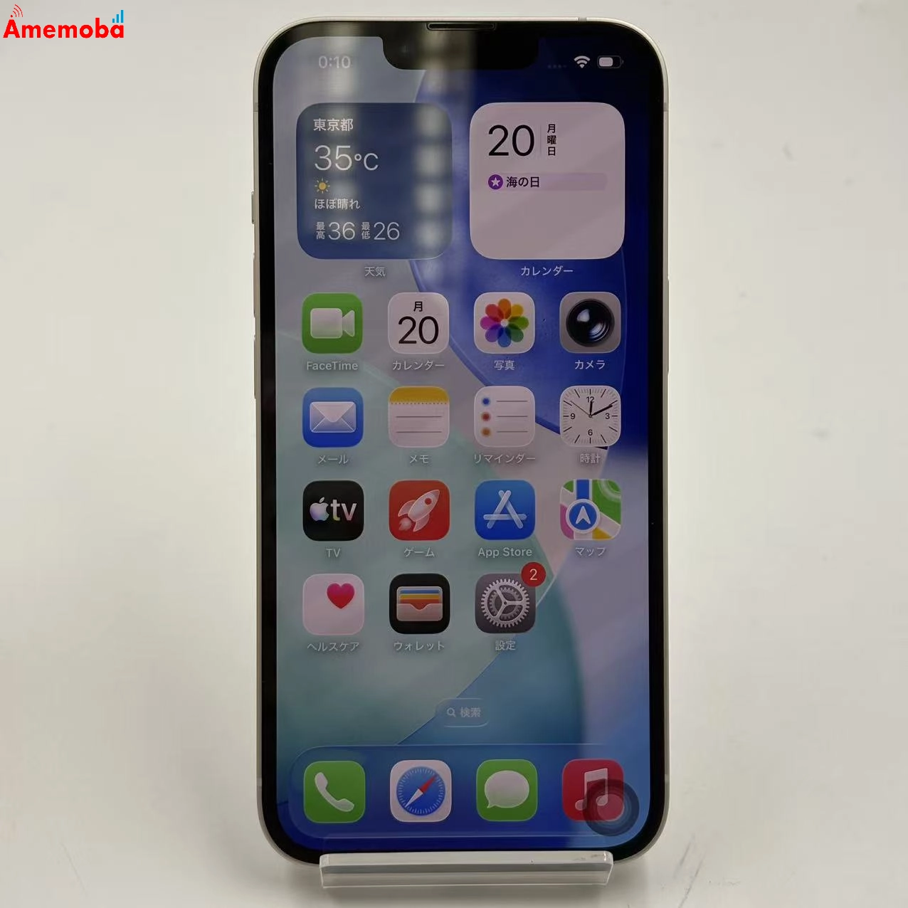 iPhone14 128GB スターライト MPUQ3J/A SoftBank版SIMフリー 極美品