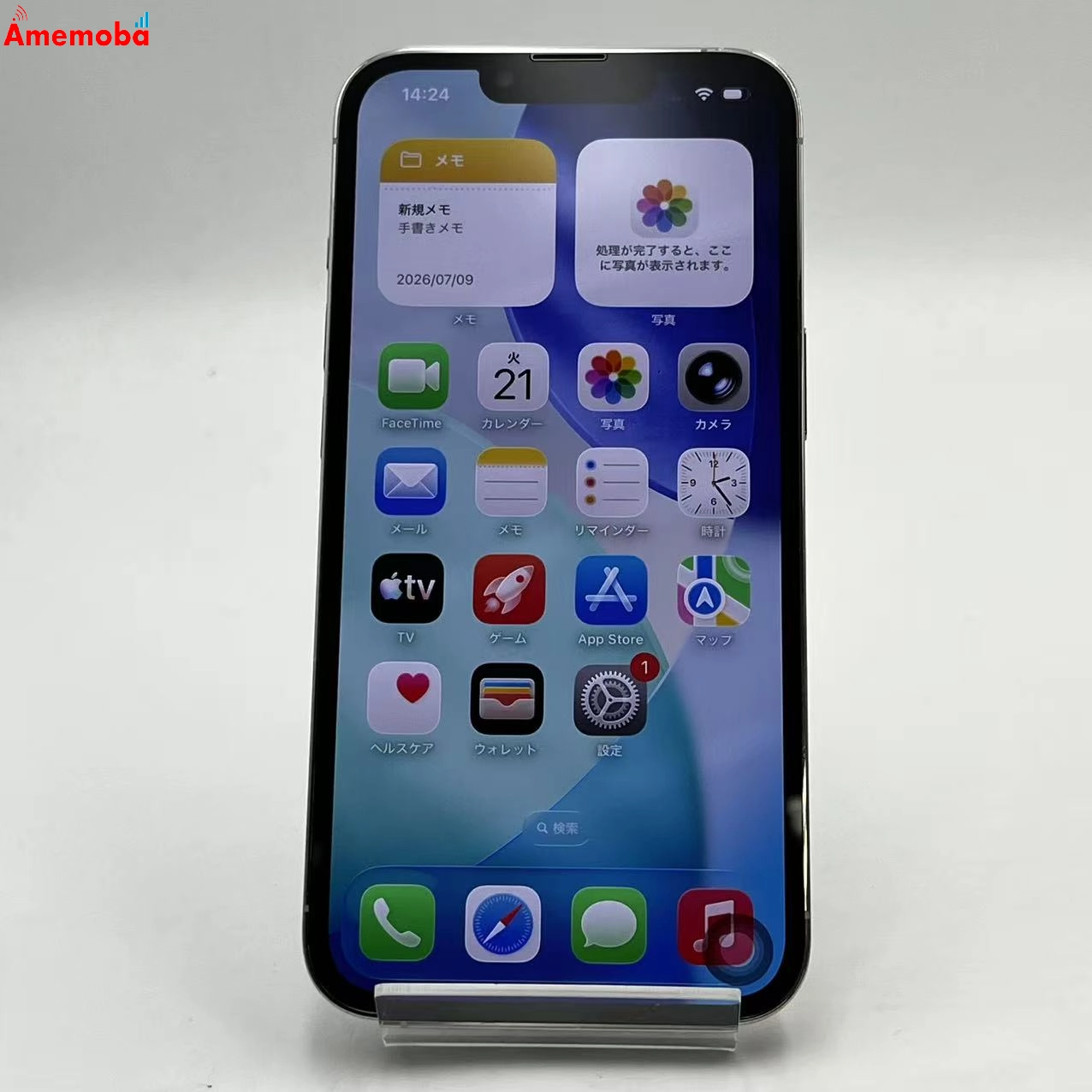 iPhone13 Pro 256GB シルバー MLUP3J/A docomo版SIMフリー