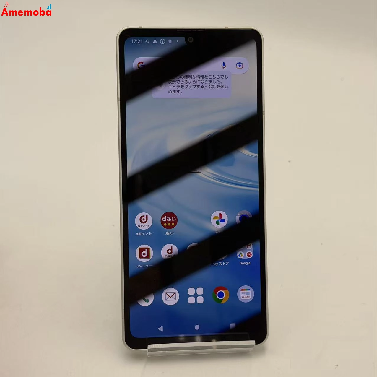 Xperia 5 IV 8GB/128GB ブルー SO-54C docomo版SIMフリー