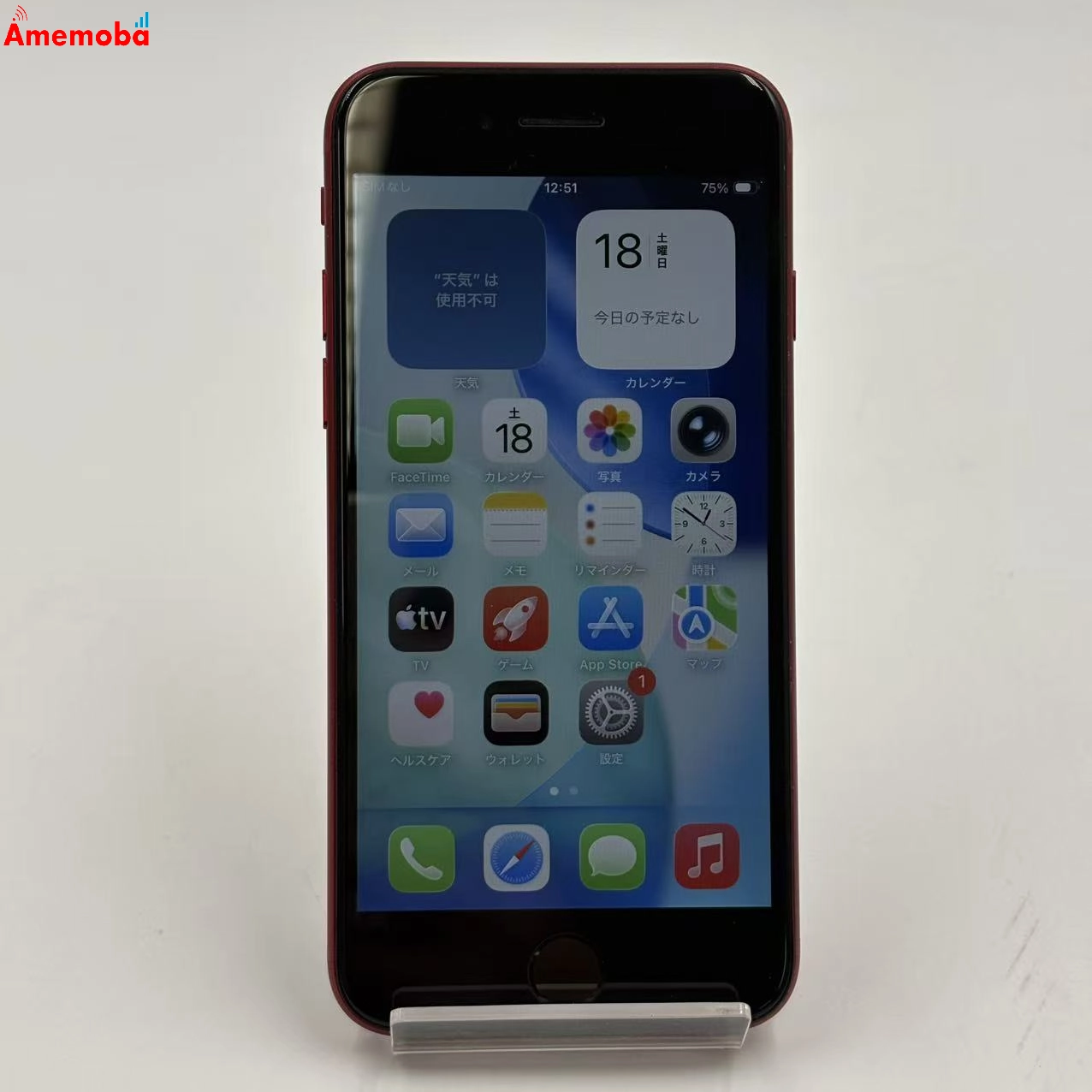 iPhoneSE 第3世代 64GB Product Red MMYE3J/A SoftBank版SIMフリー 美品