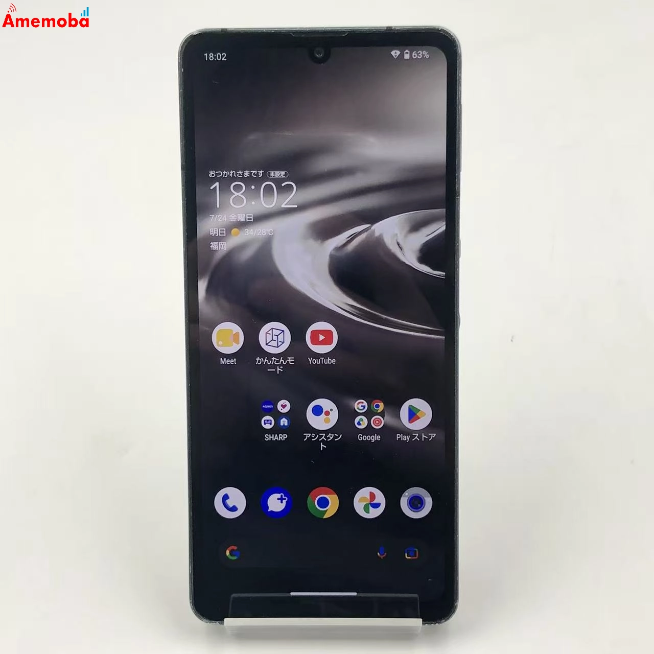 AQUOS sense6s 4GB/64GB ブラック SHG07 AU版SIMフリー