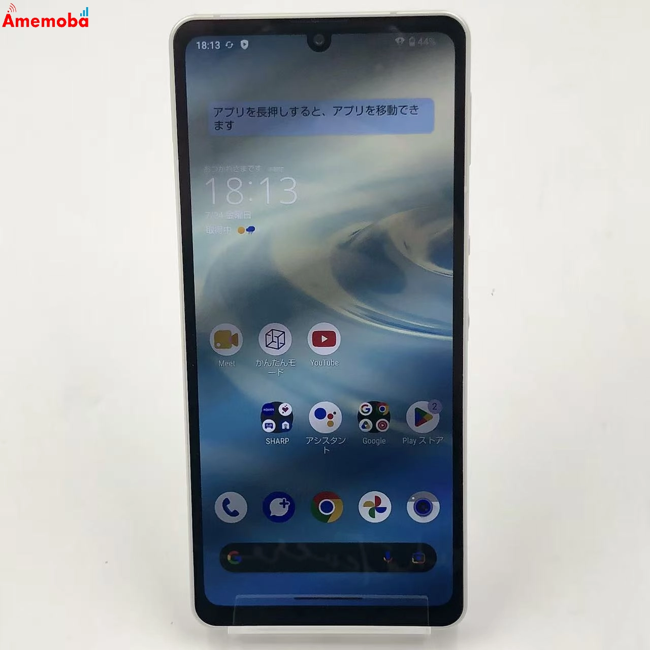 AQUOS sense6s 4GB/64GB ブラック SHG07 AU版SIMフリー