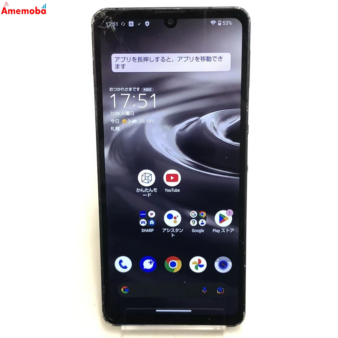 AQUOS sense6s 4GB/64GB ブラック SHG07 AU版SIMフリー ジャンク品