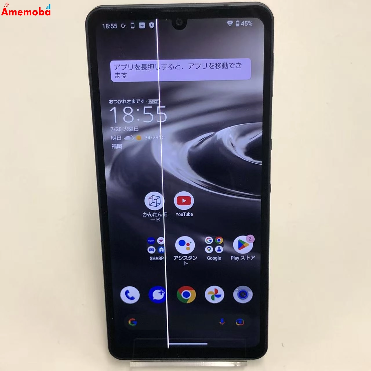 AQUOS sense6s 4GB/64GB ブラック SHG07 AU版SIMフリー　ジャンク品
