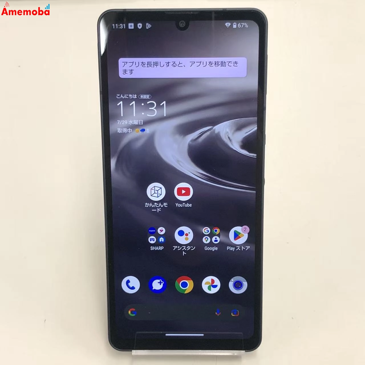 AQUOS sense6s 4GB/64GB ブラック SHG07 AU版SIMフリー