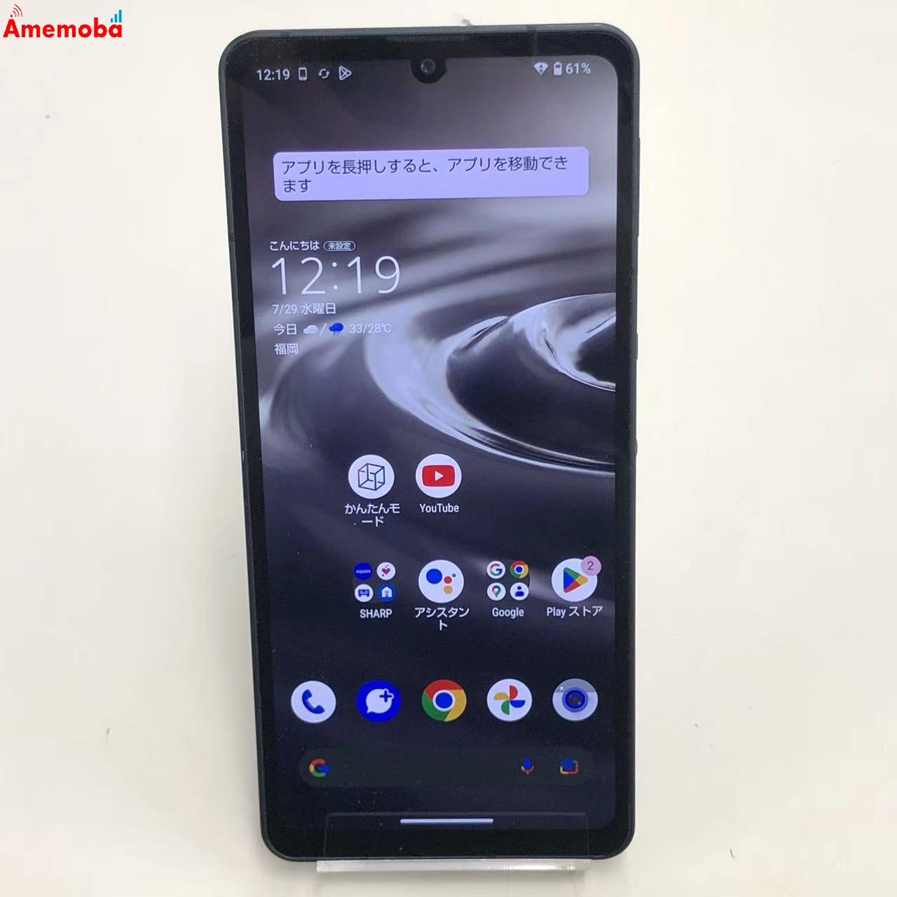 AQUOS sense6s 4GB/64GB ブラック SHG07 AU版SIMフリー