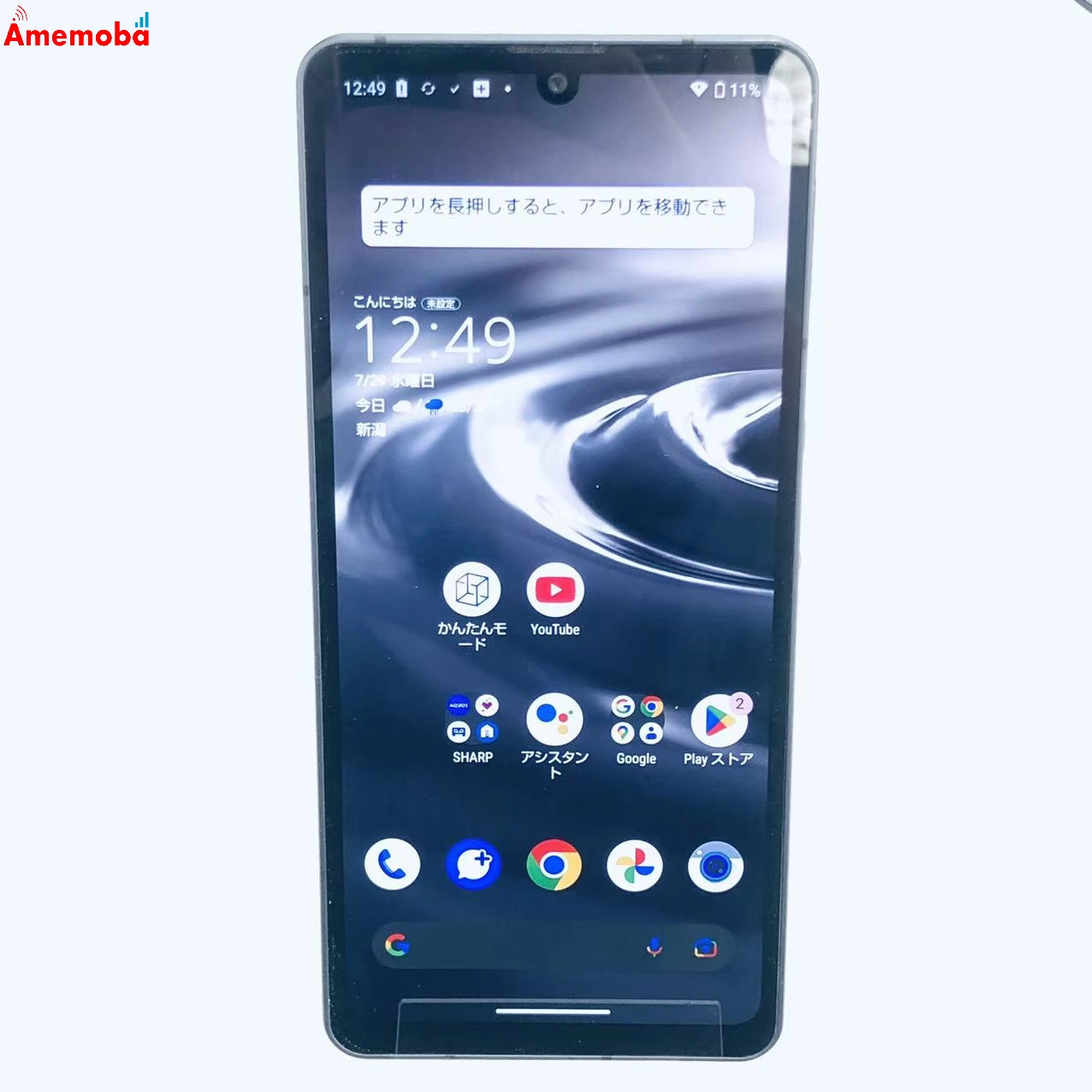 AQUOS sense6s 4GB/64GB ブラック SHG07 AU版SIMフリー