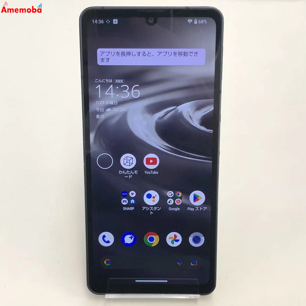 AQUOS sense6s 4GB/64GB ブラック SHG07 AU版SIMフリー