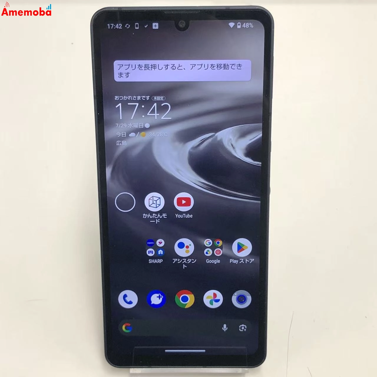 AQUOS sense6s 4GB/64GB ブラック SHG07 AU版SIMフリー