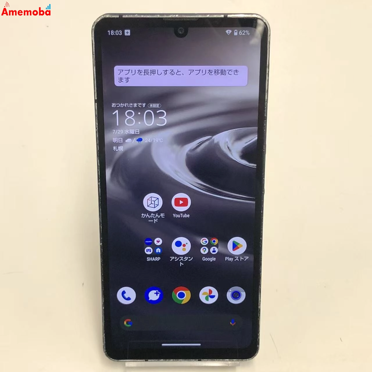 AQUOS sense6s 4GB/64GB ブラック SHG07 AU版SIMフリー