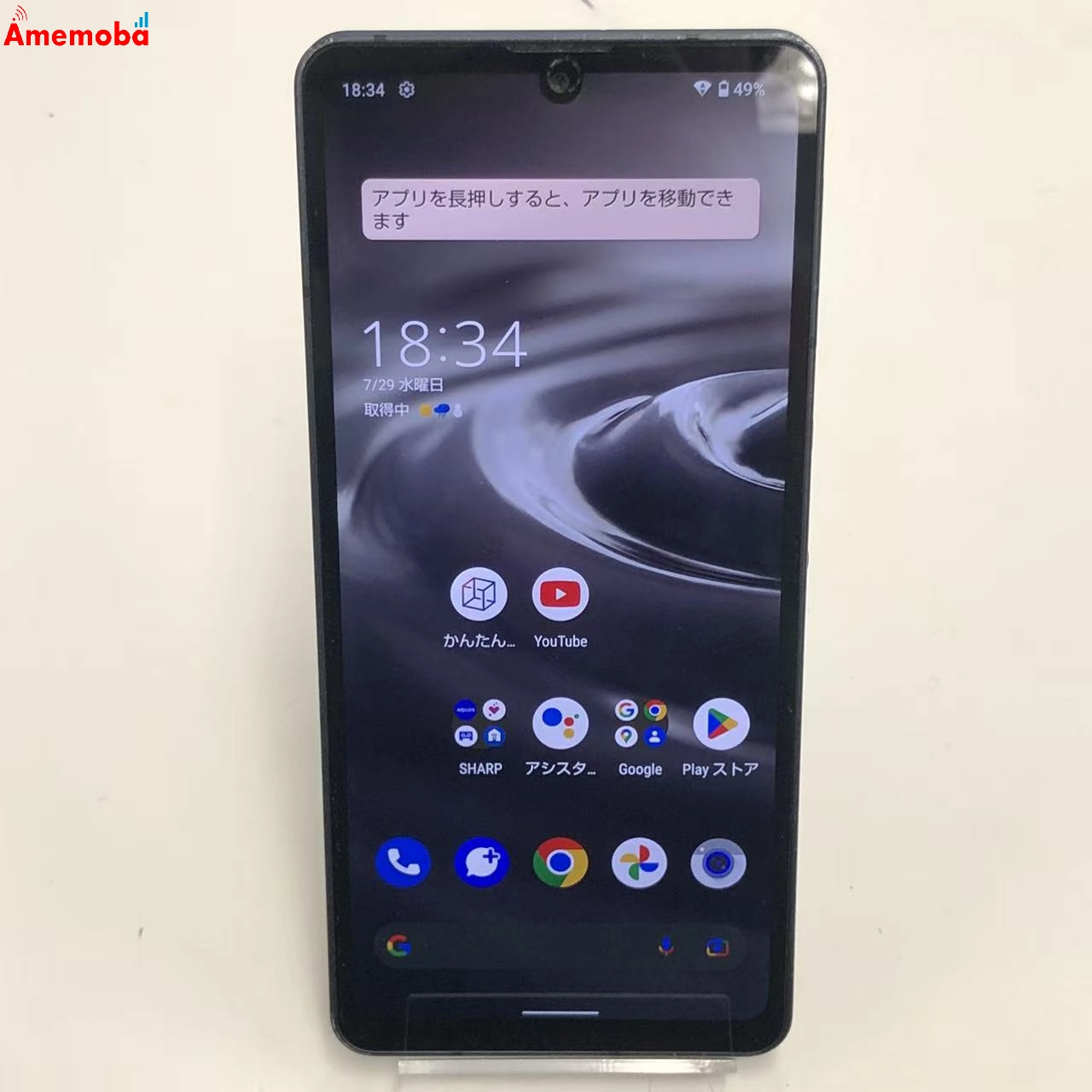 AQUOS sense6s 4GB/64GB ブラック SHG07 AU版SIMフリー