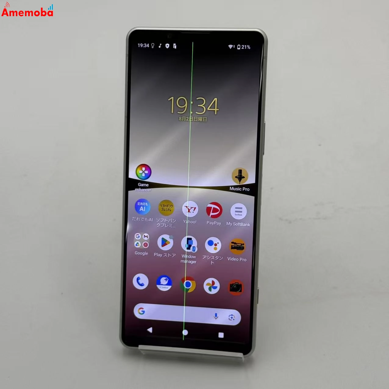 Xperia 5 IV 8GB/128GB エクリュホワイト A204SO SoftBank版SIMフリー ジャンク品
