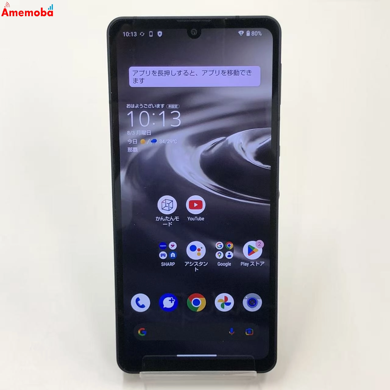 AQUOS sense6s 4GB/64GB ブラック SHG07 AU版SIMフリー 美品