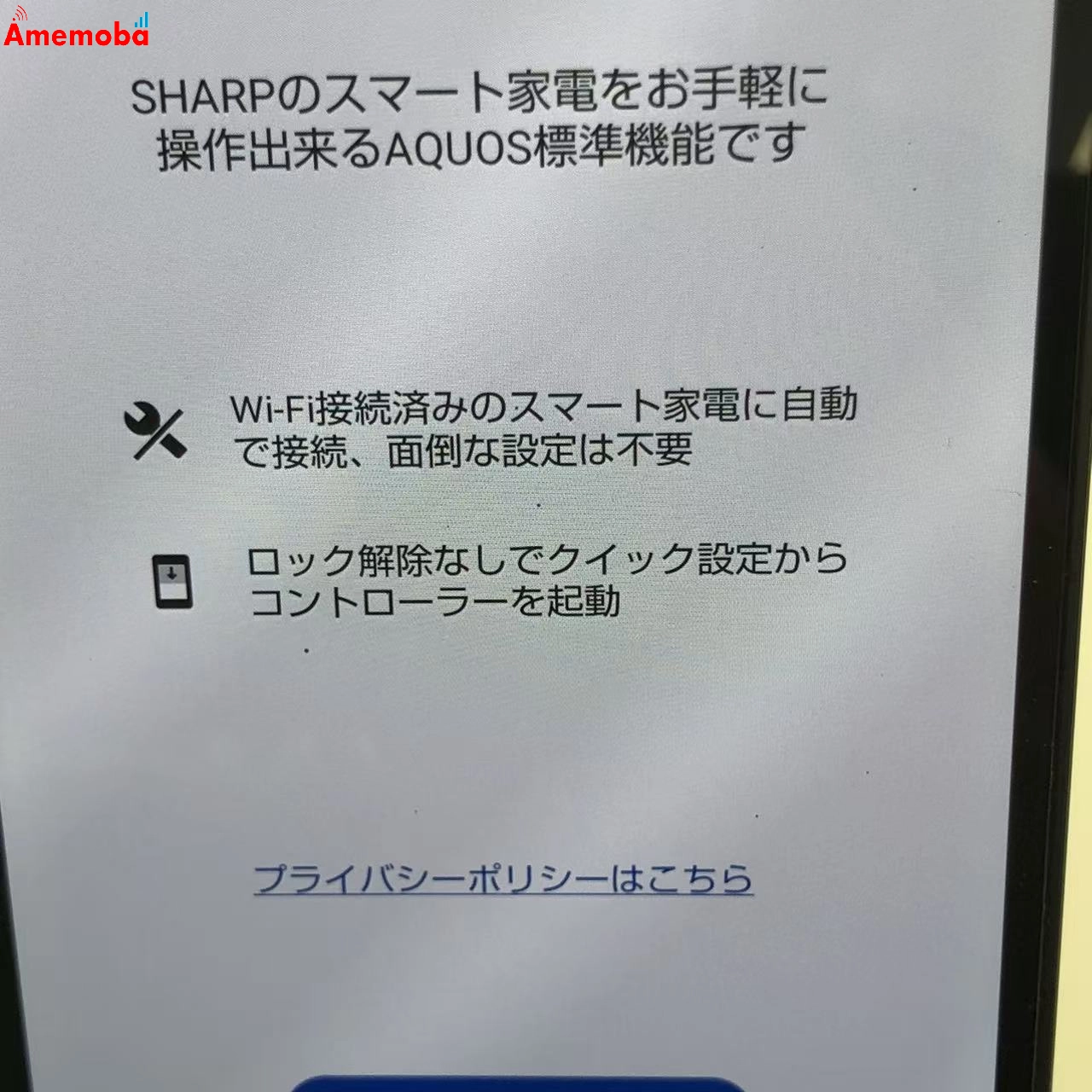 AQUOS sense6s 4GB/64GB ブラック SHG07 AU版SIMフリー 訳あり品